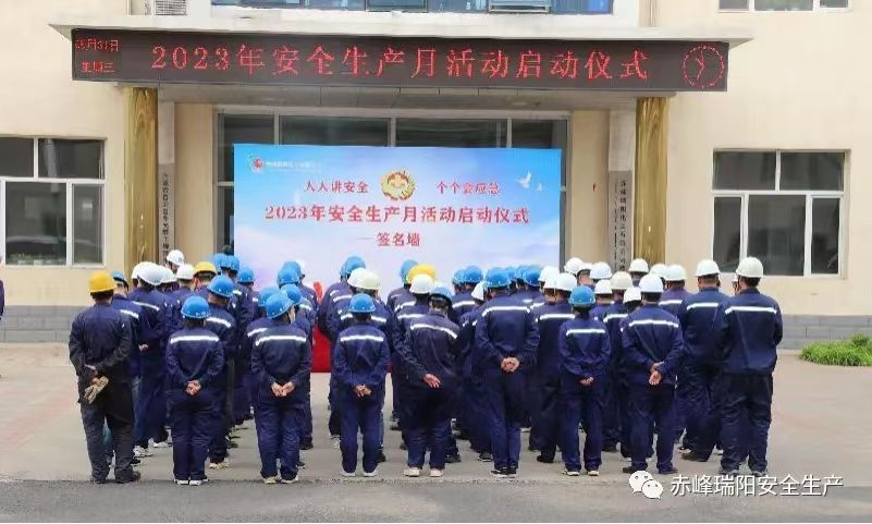 強(qiáng)化紅線意識，堅守安全底線