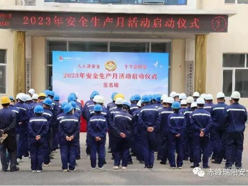 強(qiáng)化紅線意識，堅守安全底線